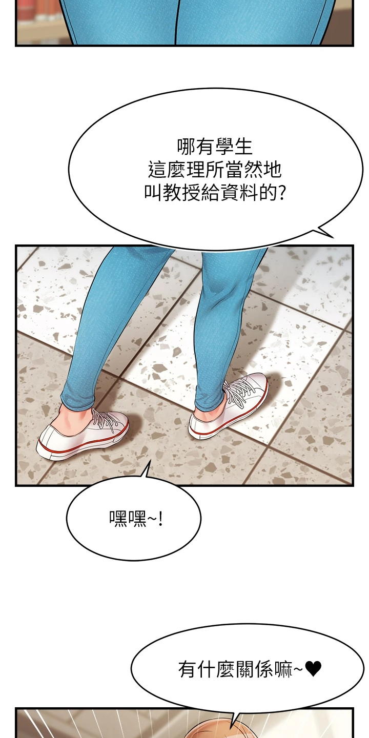 家人的意义翻唱漫画,第40章：真是父女？1图