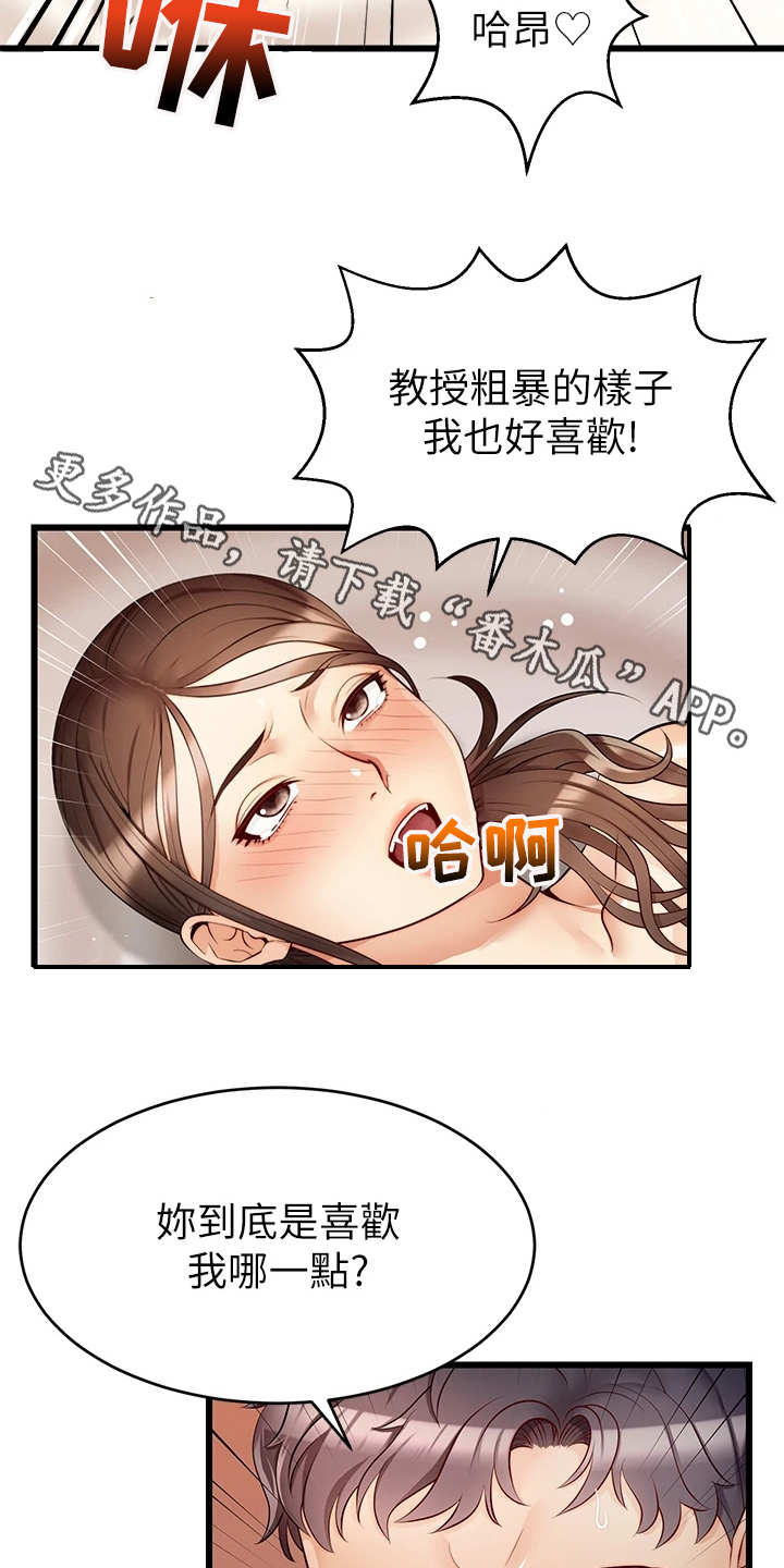 家人的意义文案暖心短句漫画,第12章：抛诸脑后2图