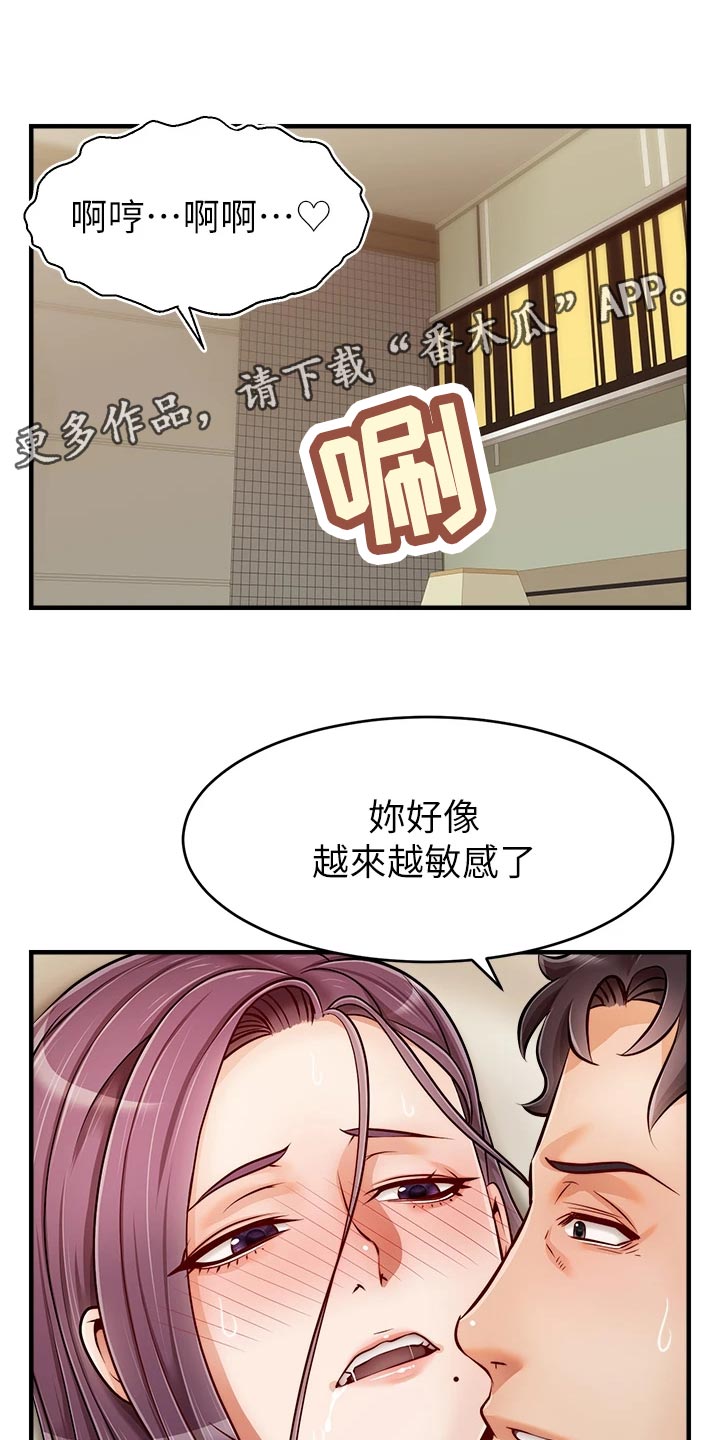 家人的意义是什么(作文500字)漫画,第35章：暂停1图