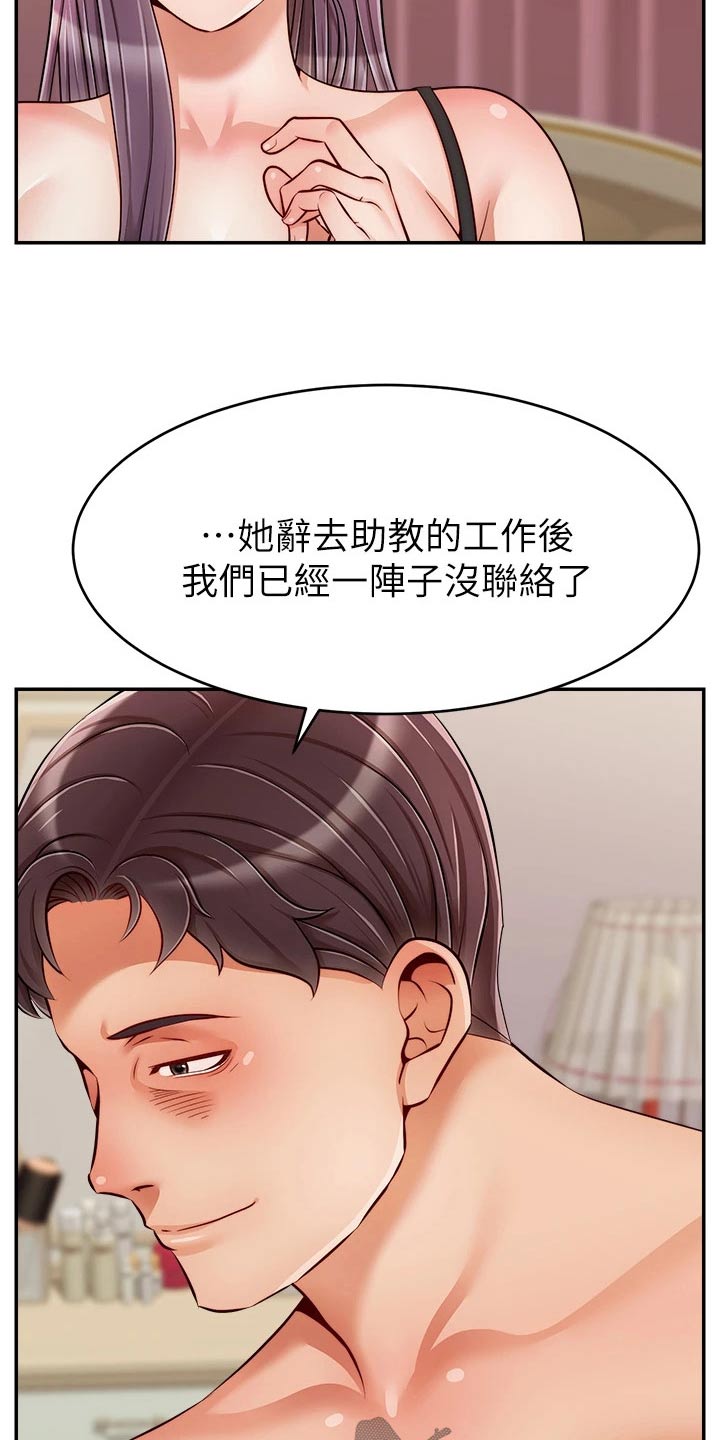 家人的意义徐滨张炯敏漫画,第77章：真正的【完结】2图