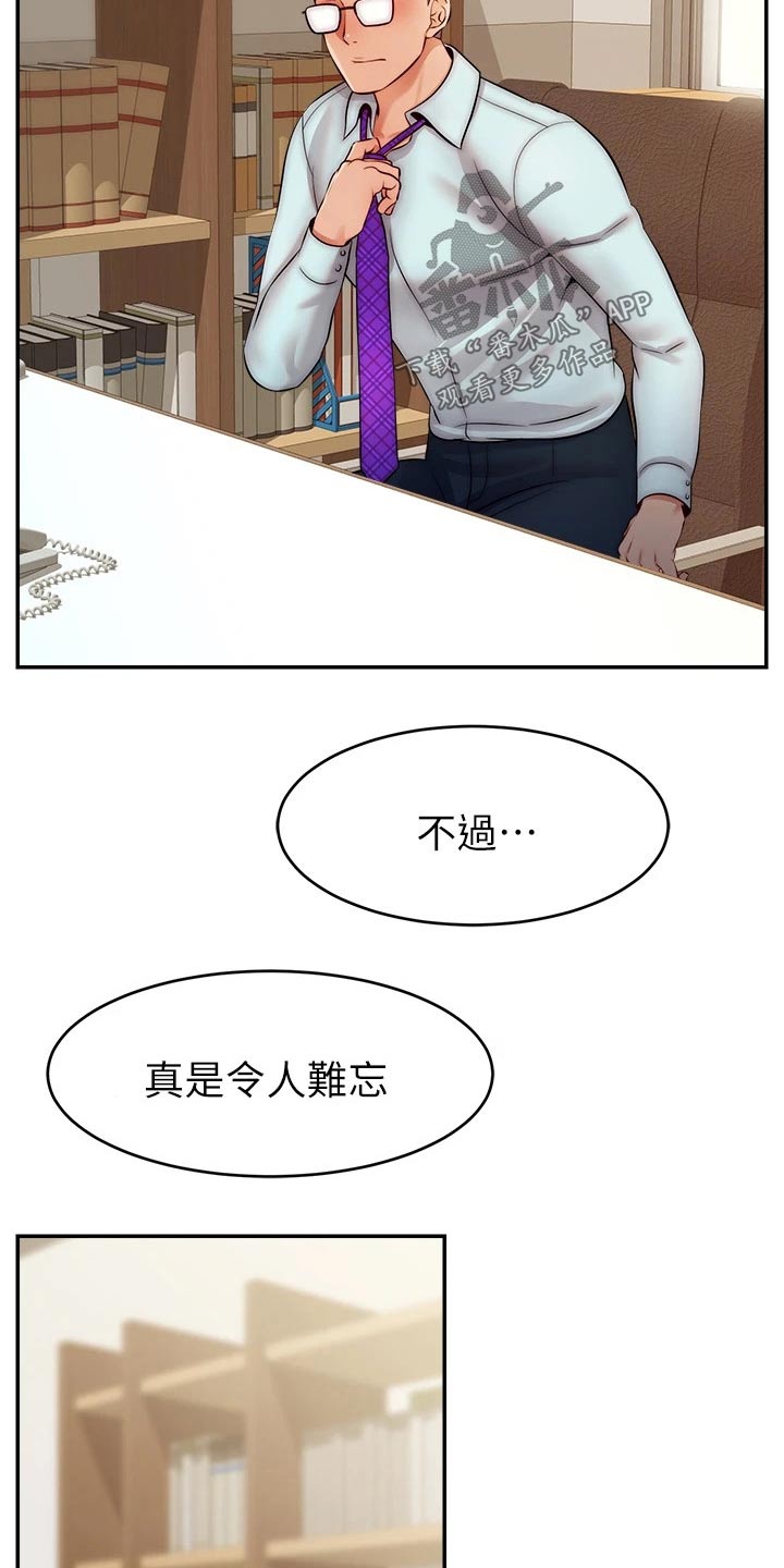 家人的意义片段漫画,第56章：疑惑1图