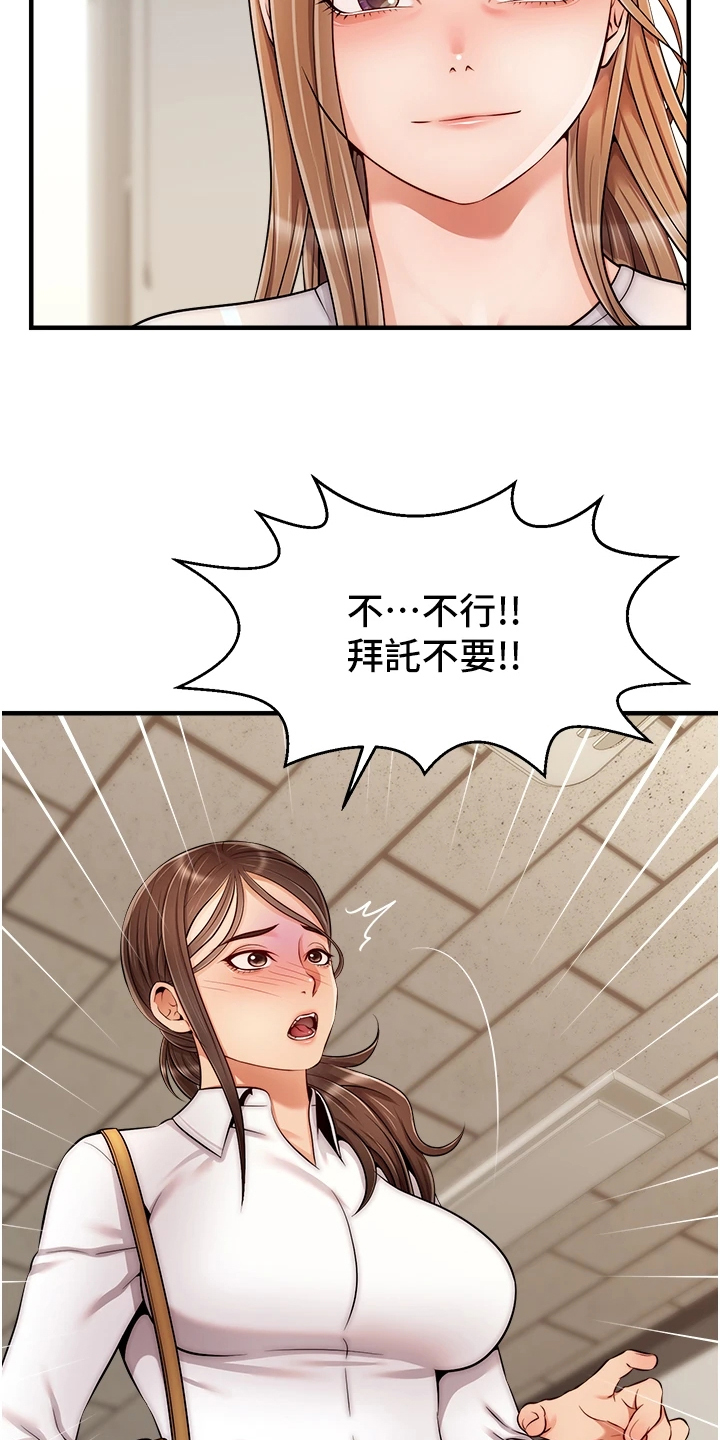 家人的意义视频漫画,第48章：有了2图