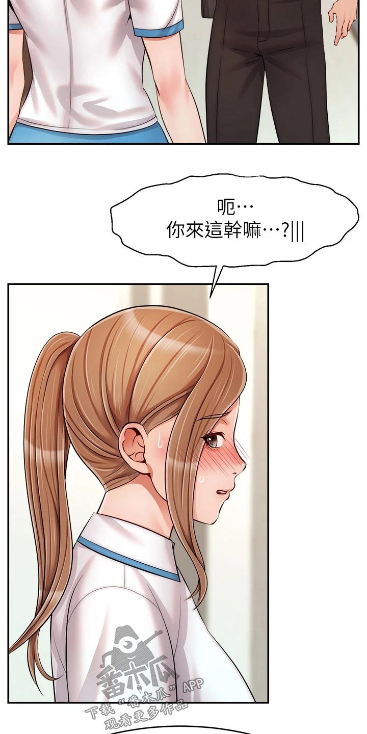 家和家人的意义漫画,第53章：赞同2图