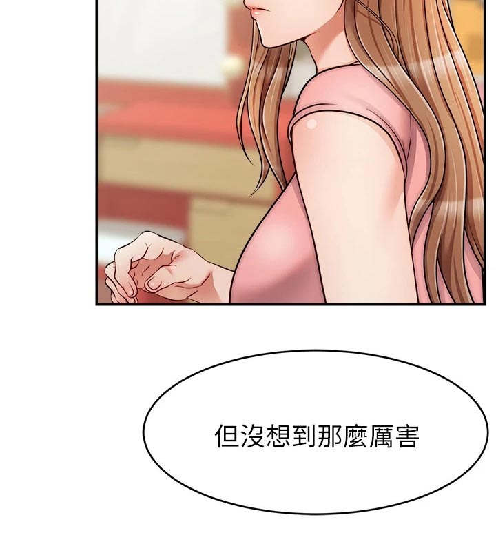 陪伴家人的意义漫画,第59章：到底是为什么1图