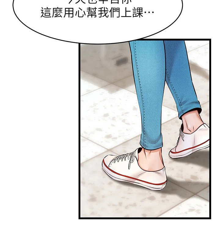 家人的意义文案暖心短句漫画,第5章：按摩2图