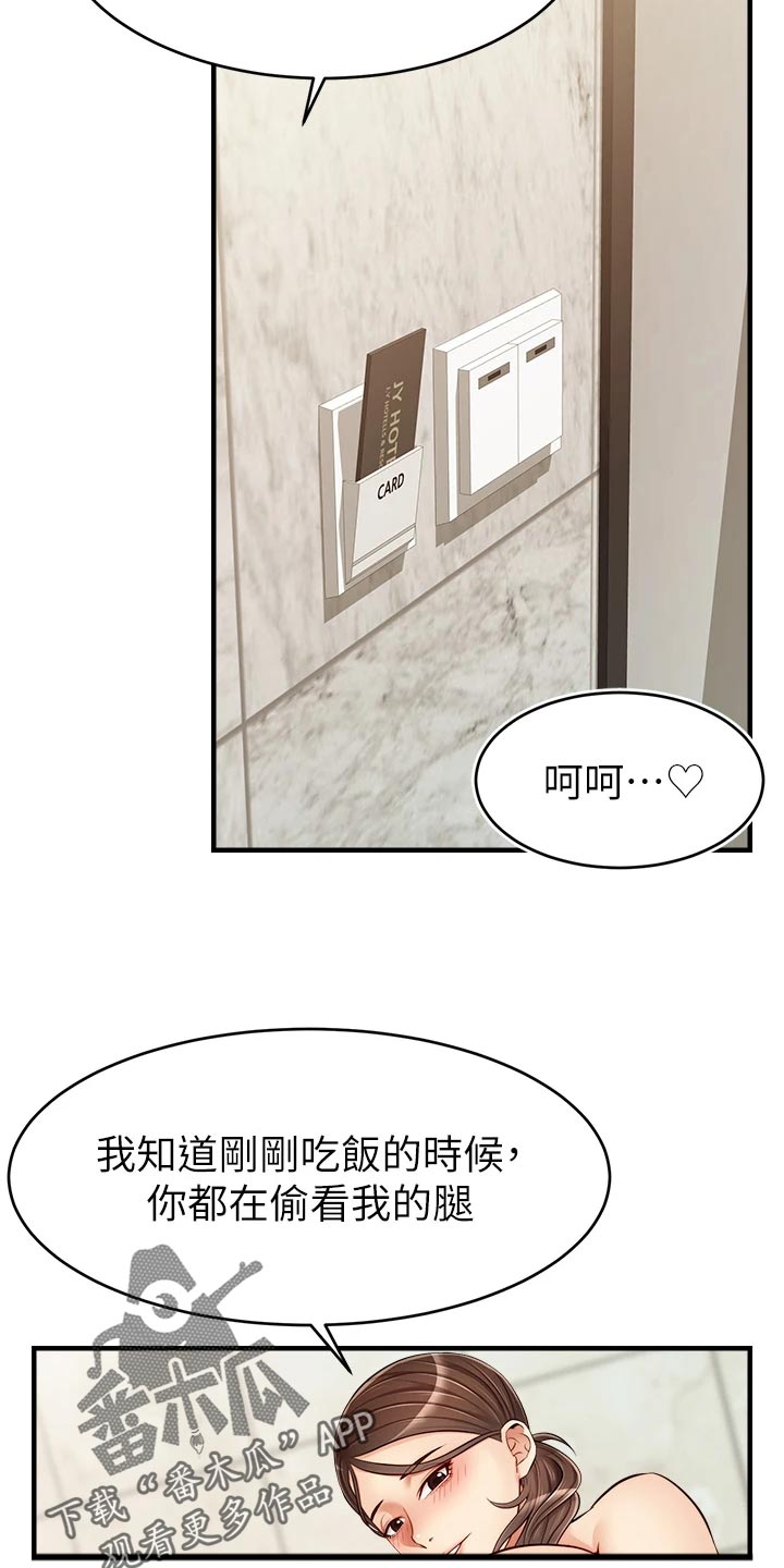 婚姻的意义漫画,第30章：大功告成1图