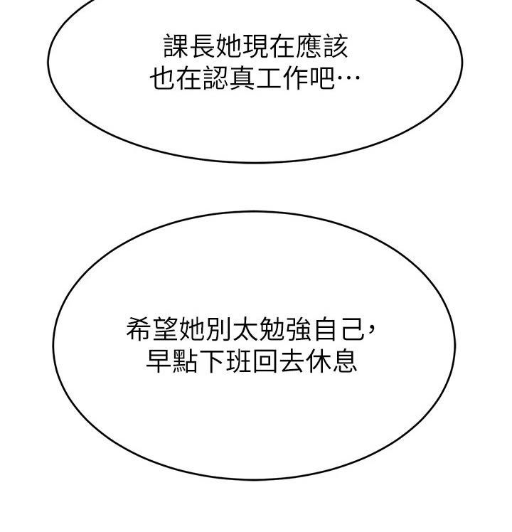 家人的意义漫画,第69章：你们刚才2图