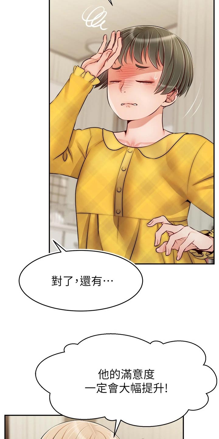 家人的意义漫画,第65章：无语1图