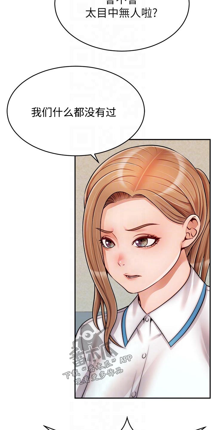 家人的意义是什么文案漫画,第52章：被欺负2图