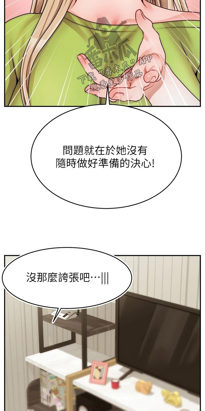 家人的特点用典型事例怎么写漫画,第66章：实验1图