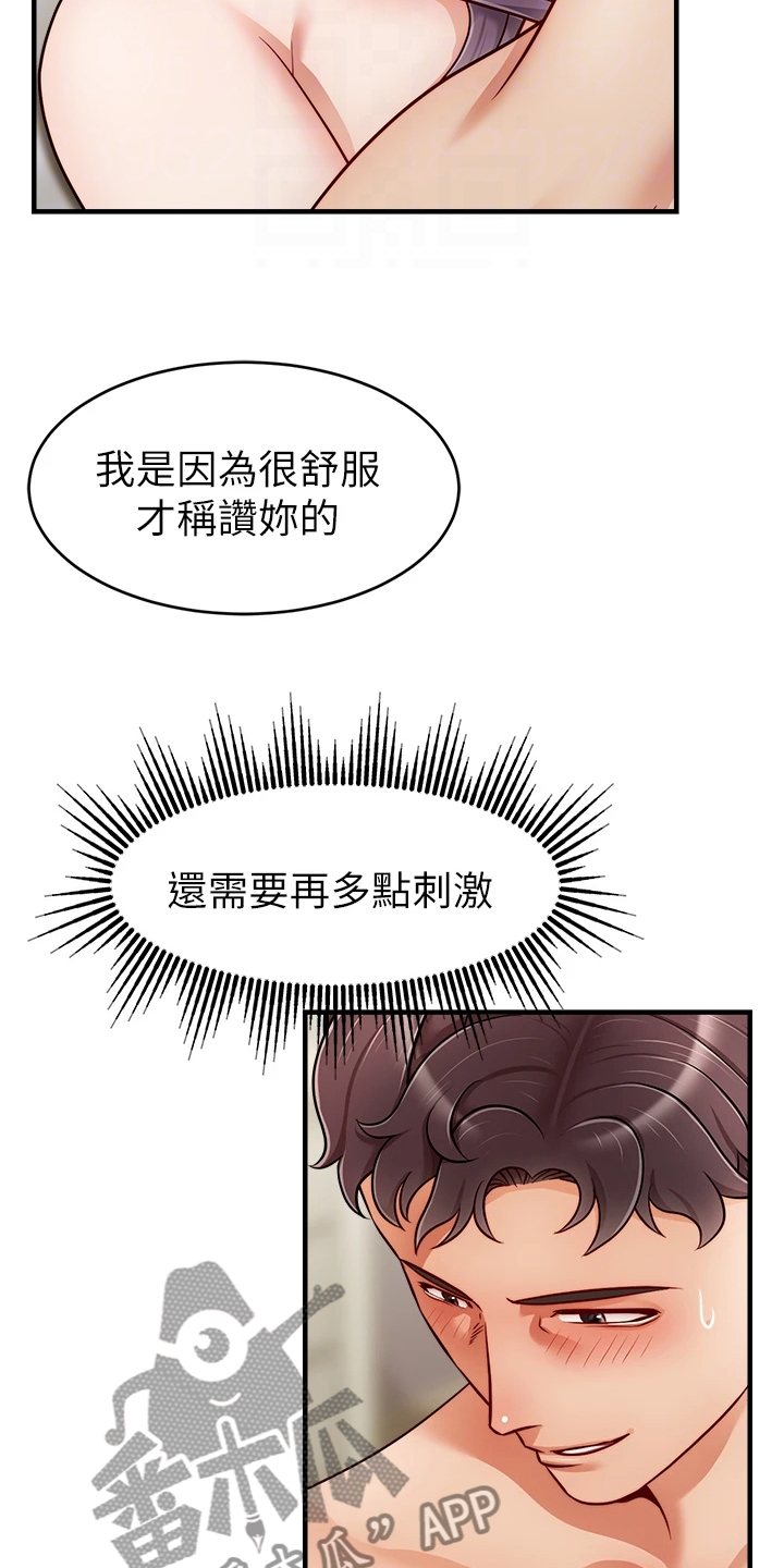 端午节对家人的意义漫画,第45章：因为是家人2图