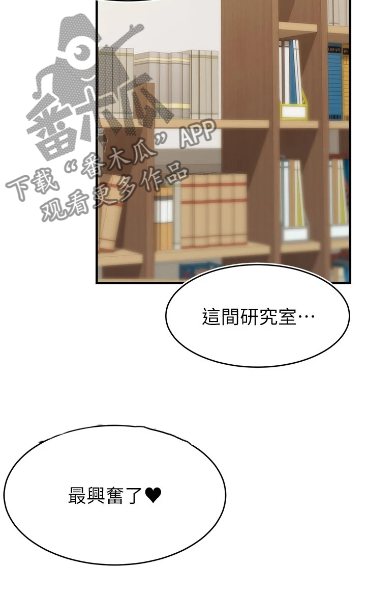 家人的英语怎么说漫画,第39章：谋划失败1图