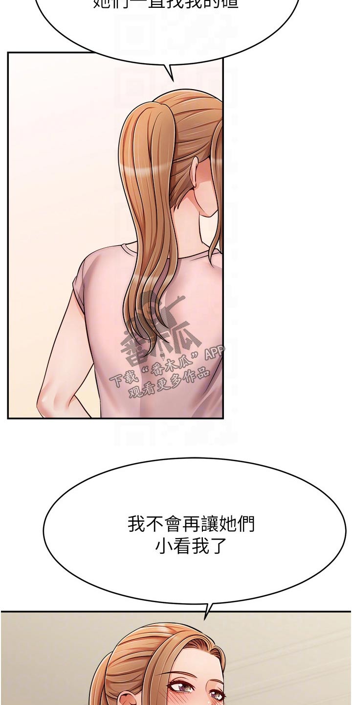 家和家人的意义漫画,第54章：我的意愿1图