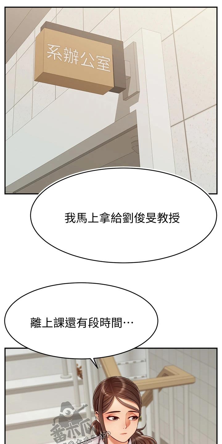 家人的幸福漫画,第58章：不要怪我1图