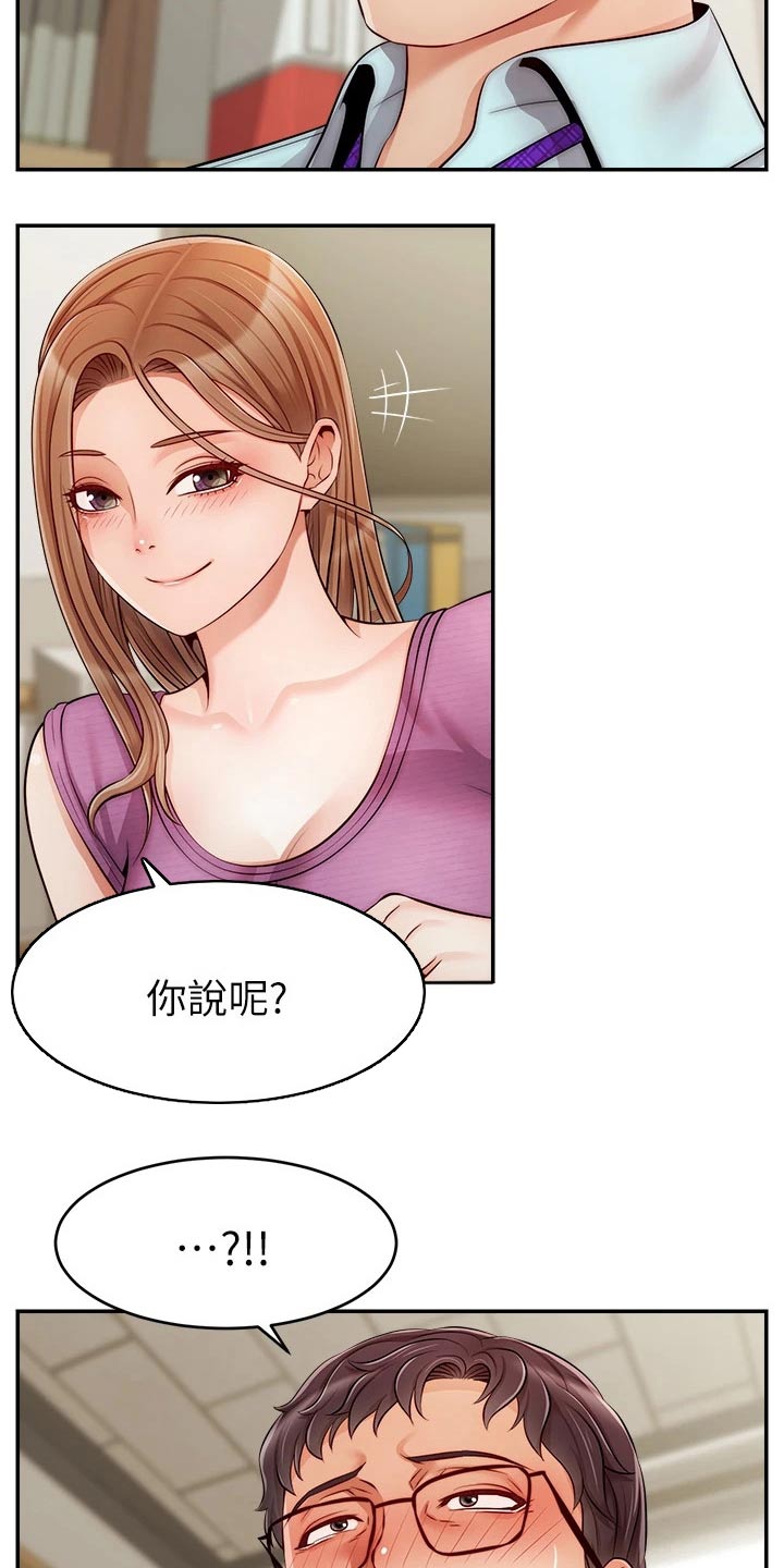 家人的意义片段漫画,第56章：疑惑2图