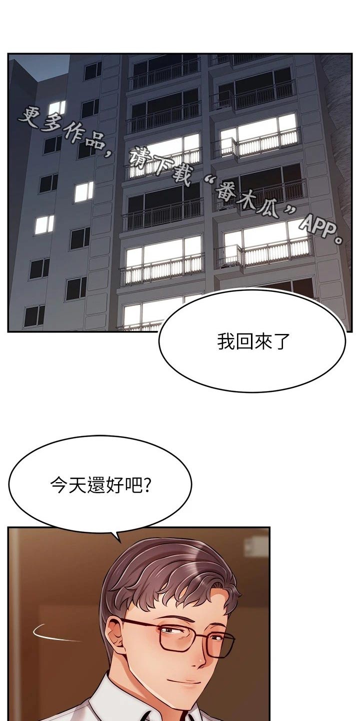 家人的医保电子凭证怎么激活漫画,第73章：什么意思1图