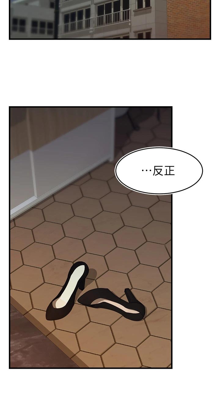 家人的意义漫画,第36章：无法忽视的东西1图