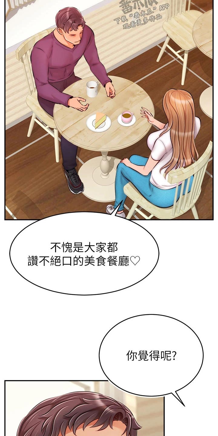 家人的意义就是不管身处何方漫画,第62章：怎么回事1图