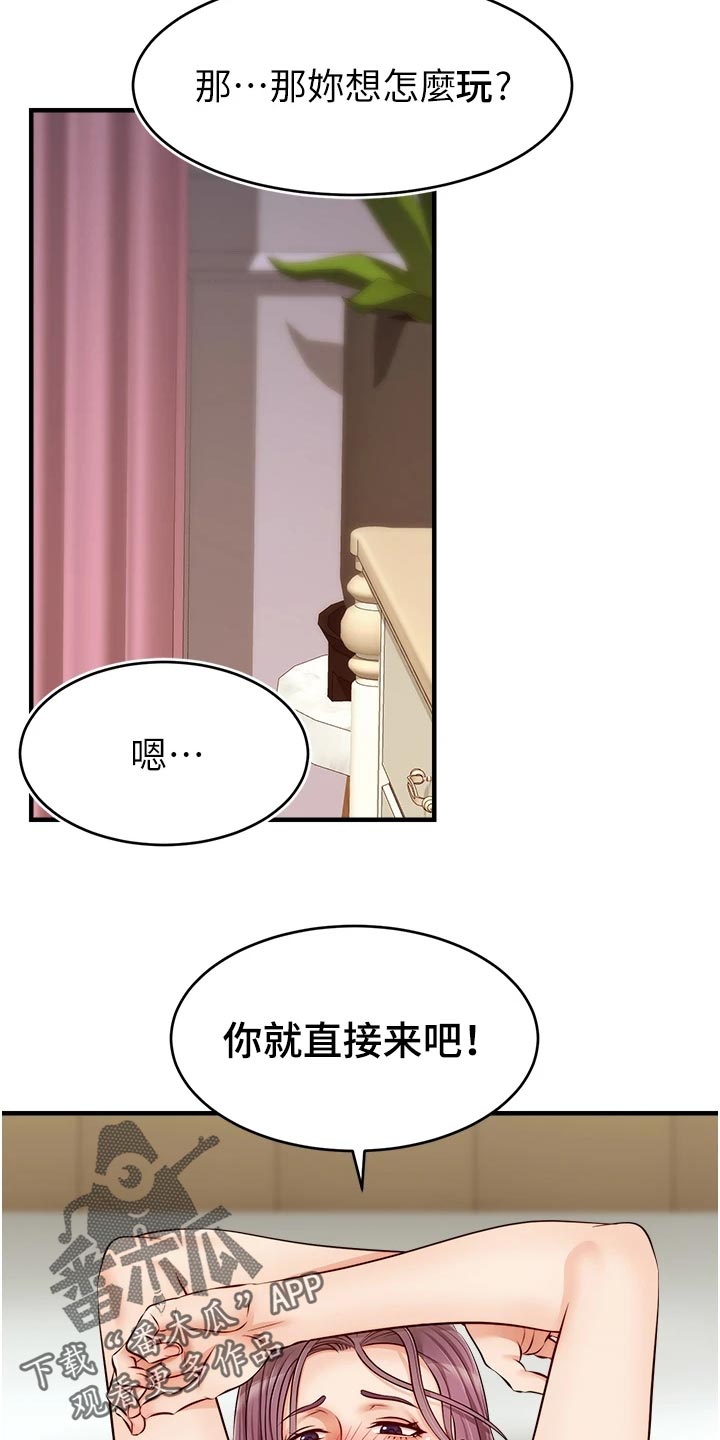 家人的幸福漫画,第27章：希望1图