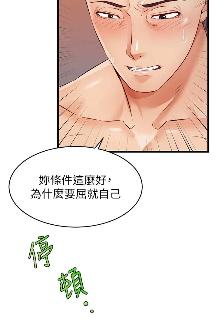 家人的意义文案暖心短句漫画,第12章：抛诸脑后1图