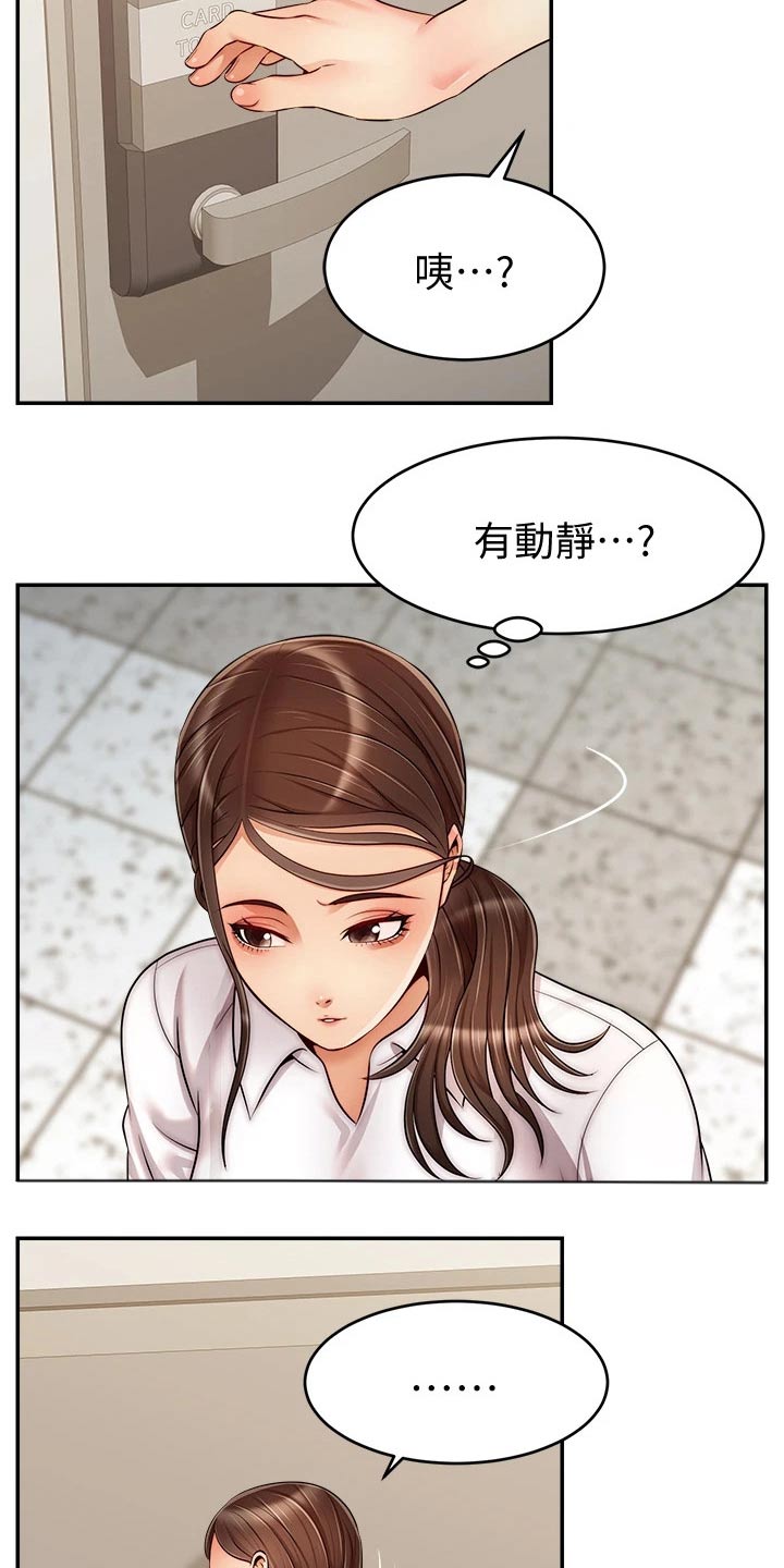 家人的意义完整版漫画,第58章：不要怪我1图