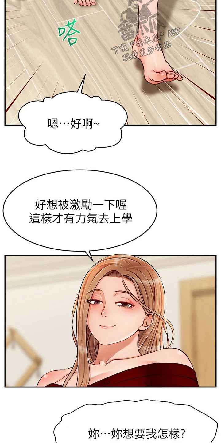 端午节对家人的意义漫画,第61章：自责2图