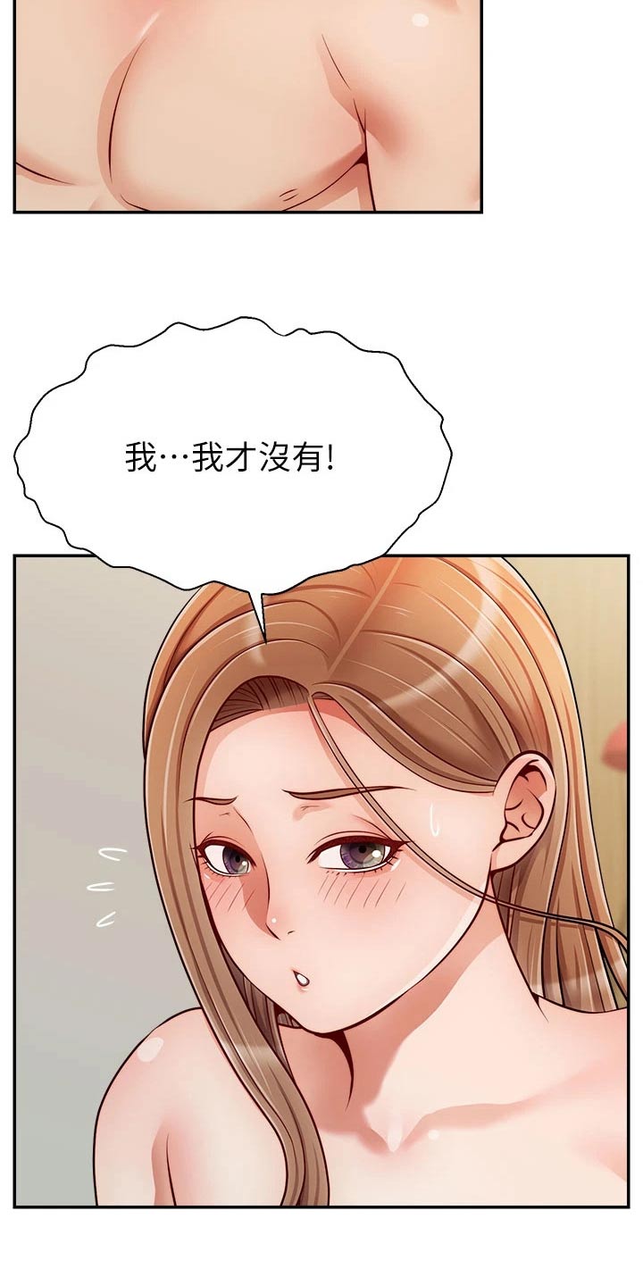 家人的意义英语怎么说漫画,第62章：怎么回事2图