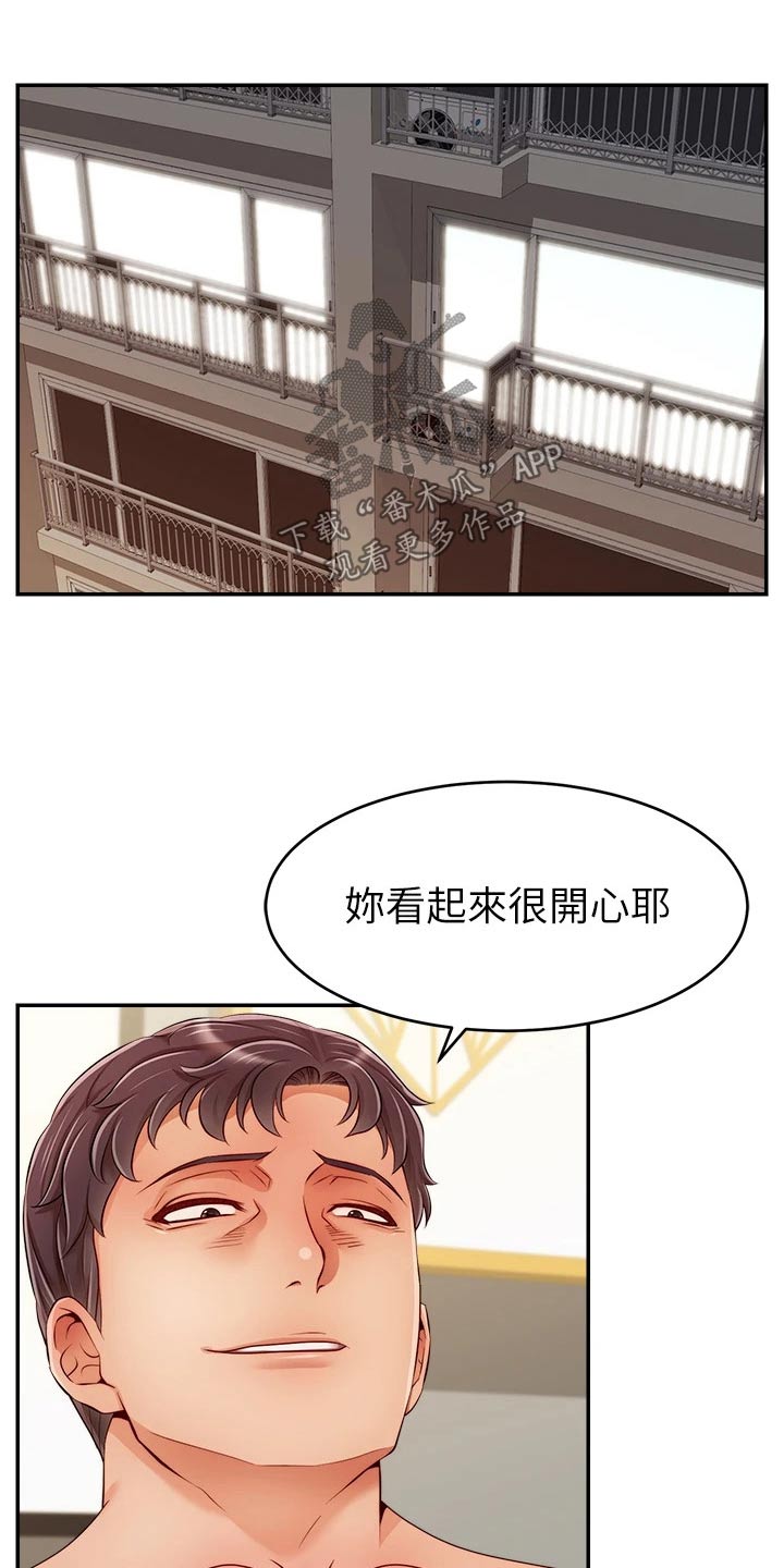 家人的意义就是不管身处何方漫画,第67章：和好1图