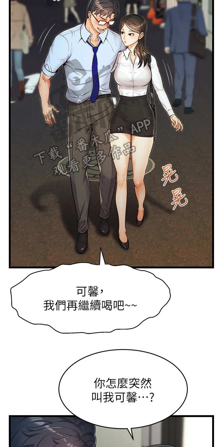 家人的意义英语怎么说漫画,第8章：把握机会2图