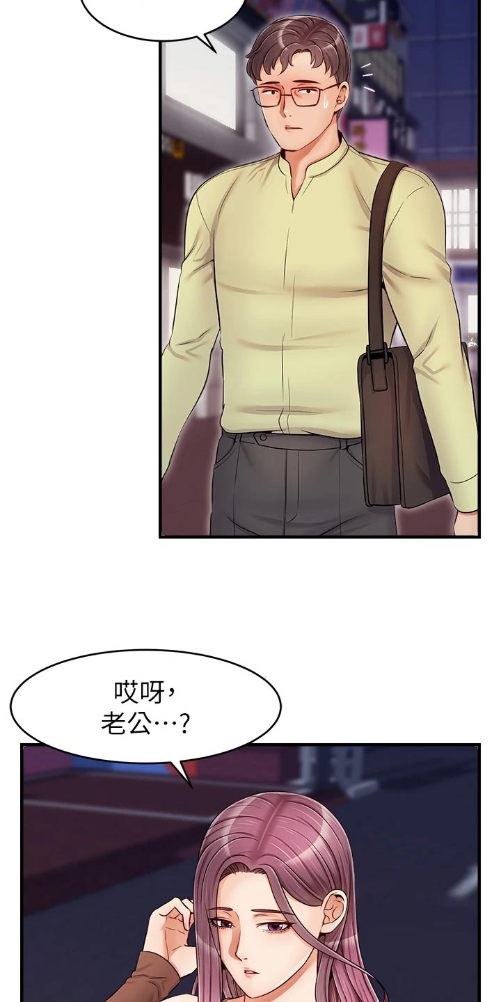 家人的意义漫画,第32章：自卑1图