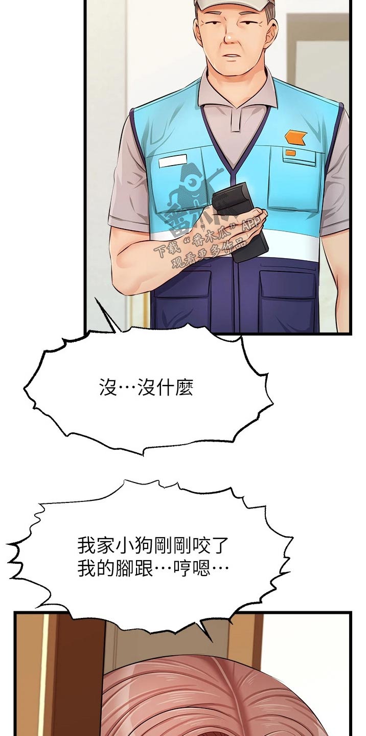 家人的意义视频漫画,第23章：签收1图