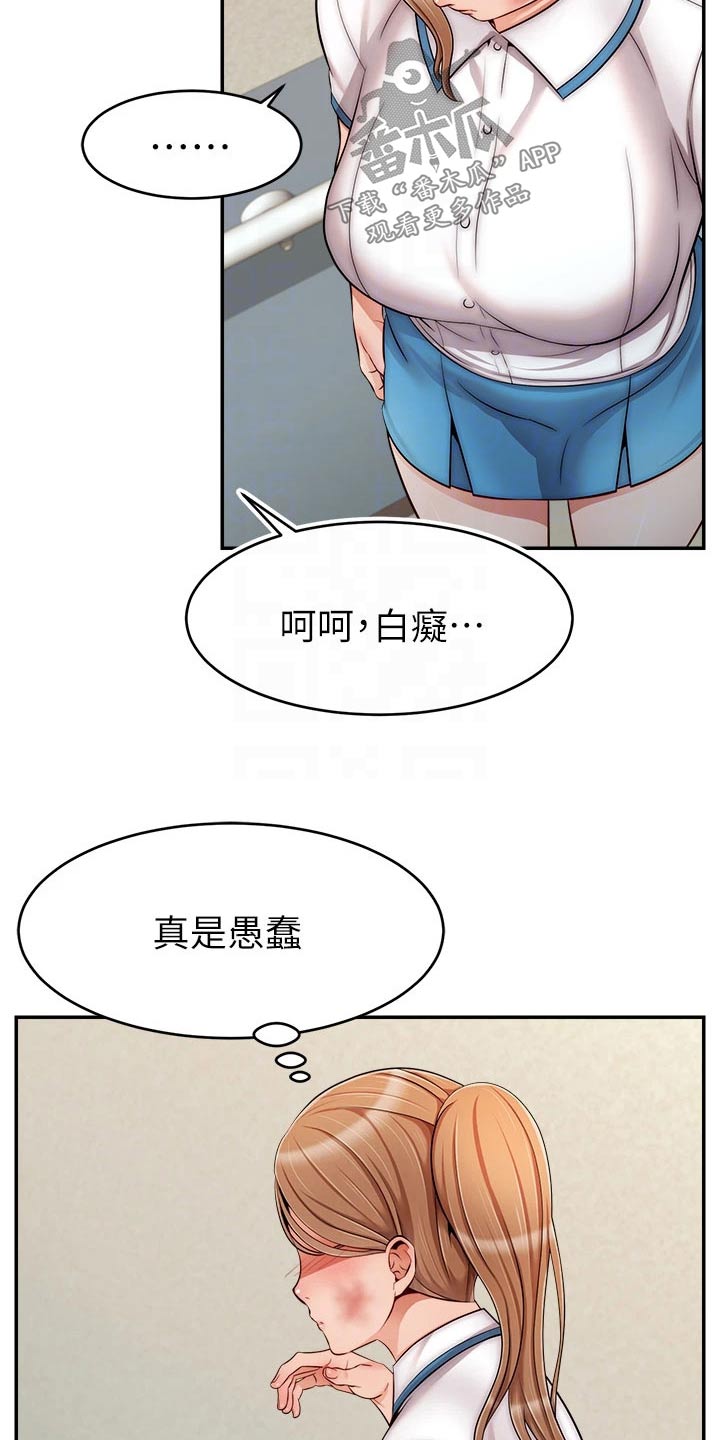 家人的意义漫画,第52章：被欺负1图