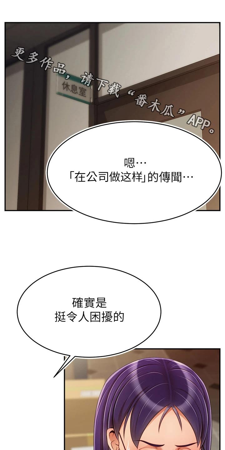 家人的幸福漫画,第70章：夫妻1图