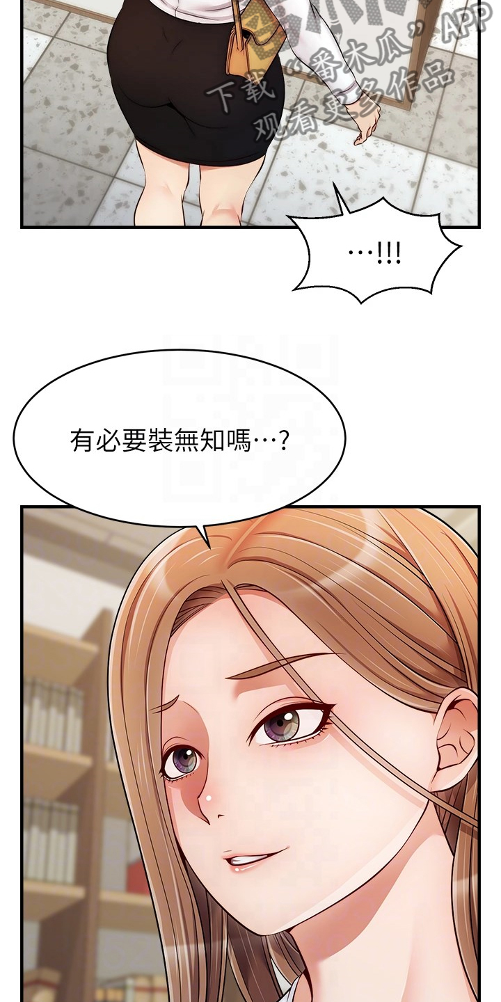 家人的意义的英文漫画,第47章：被发现的秘密1图