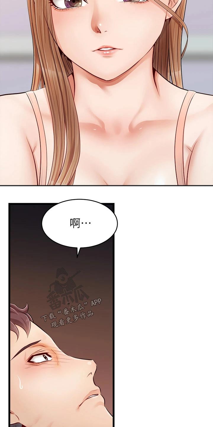 家人的意义漫画漫画,第21章：起床2图