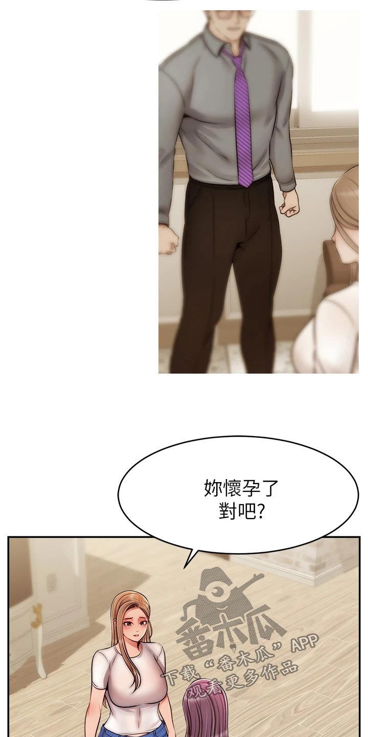 家人的意义是什么漫画,第75章：对不起1图