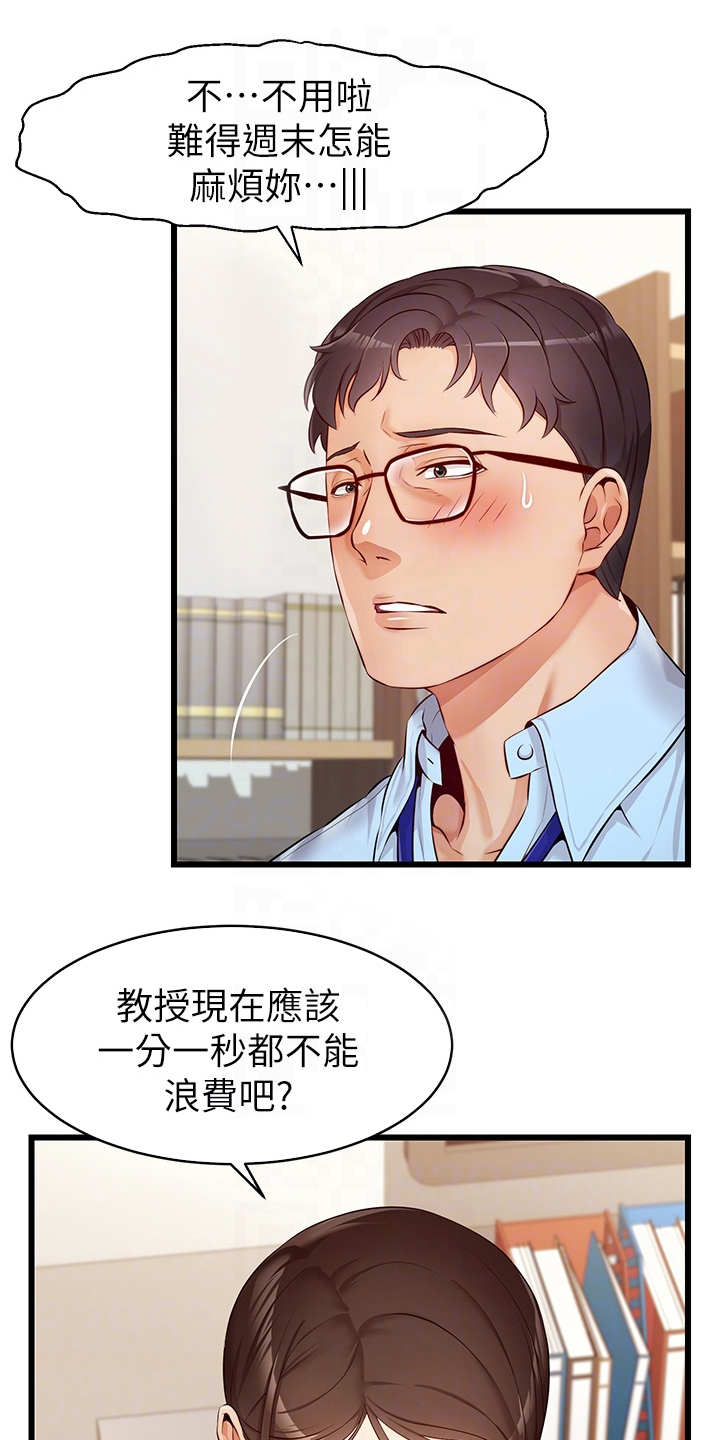 家人的意义和重要性漫画,第7章：酒量很差1图