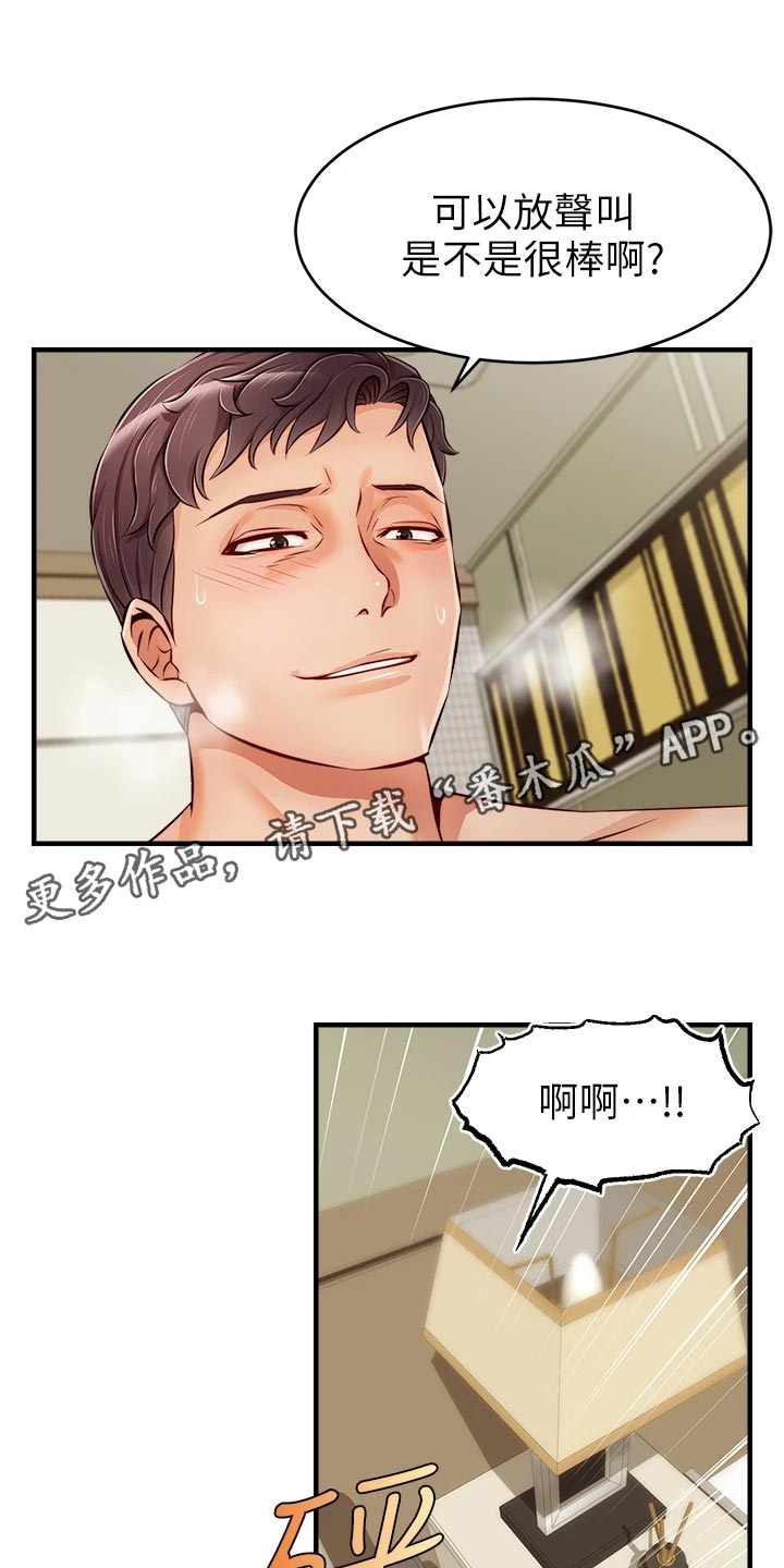 家人的意义就是不管身处何方漫画,第34章：愧疚1图