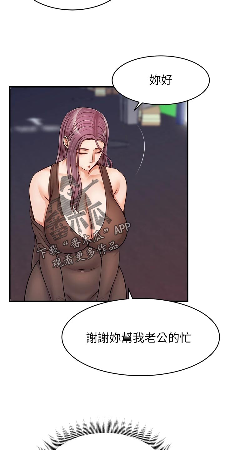 家人的意义漫画,第32章：自卑1图