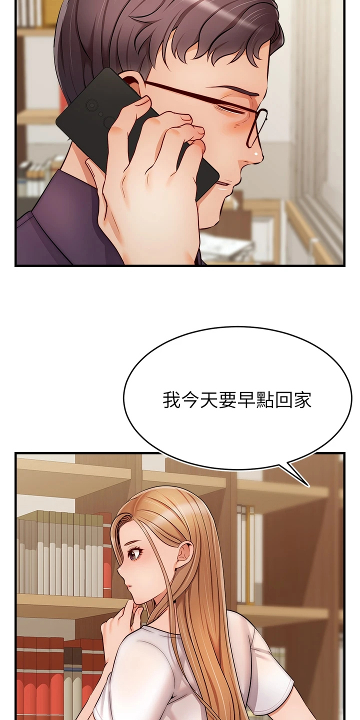 家人的幸福漫画,第42章：在意那件事吗？2图