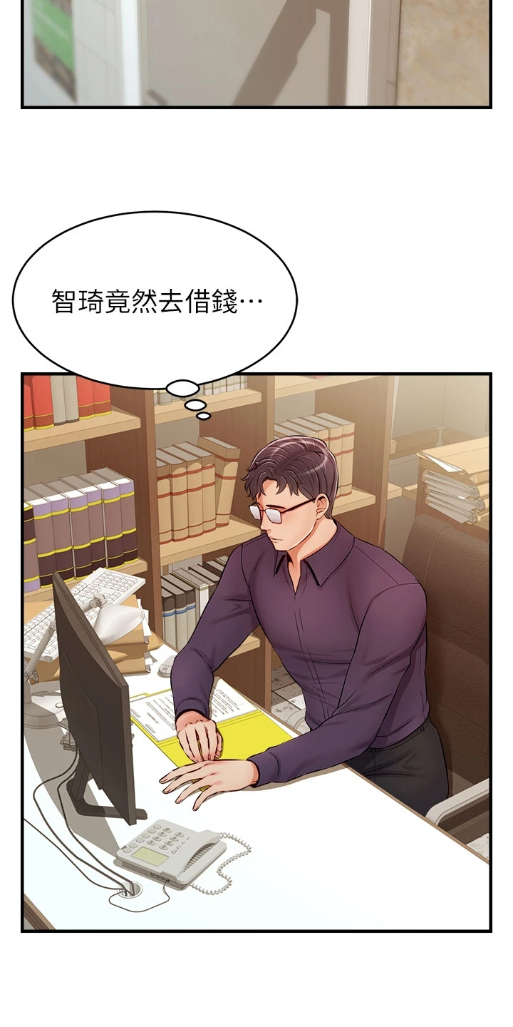 家人的意义现场版漫画,第38章：还早呢2图