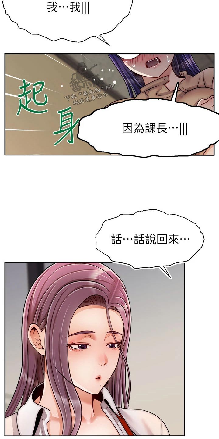 抹额对蓝家人的意义漫画,第69章：你们刚才2图