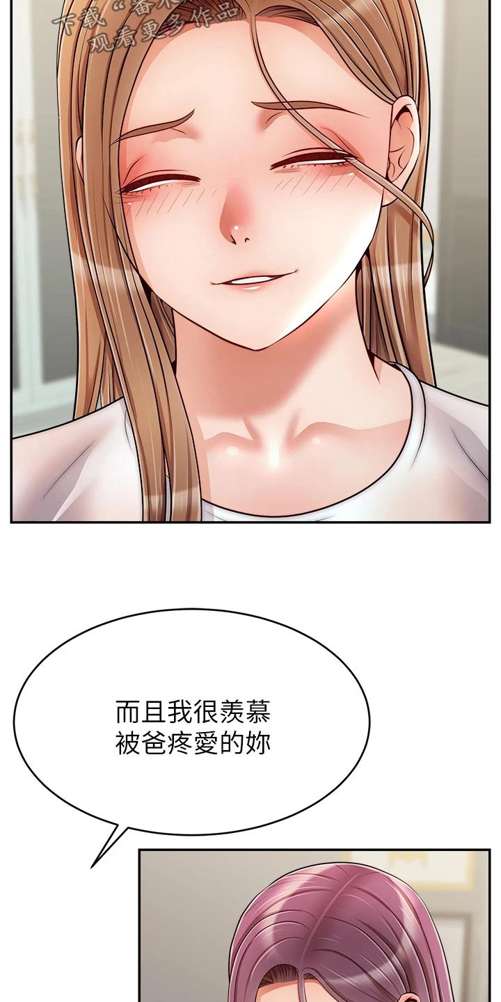 家人的意义是什么漫画,第75章：对不起2图