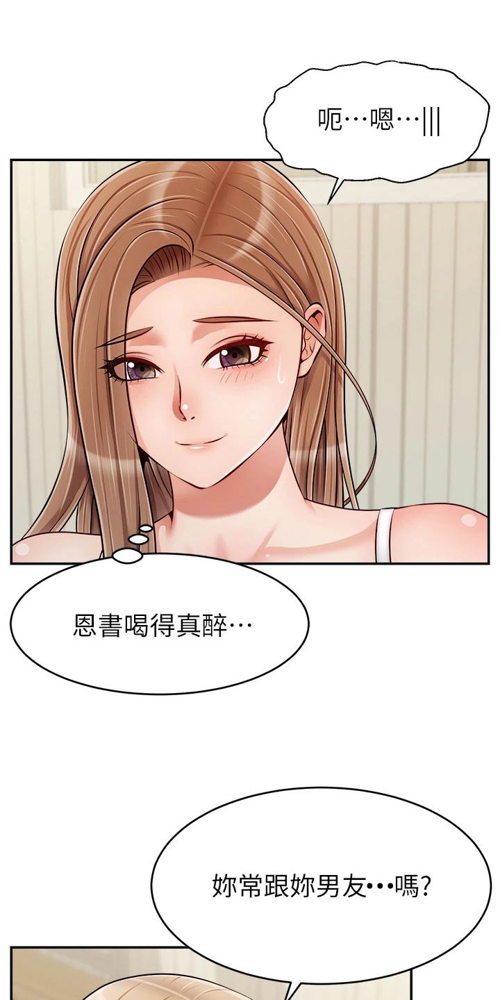 家人的意义翻译成英文怎么写漫画,第65章：无语2图