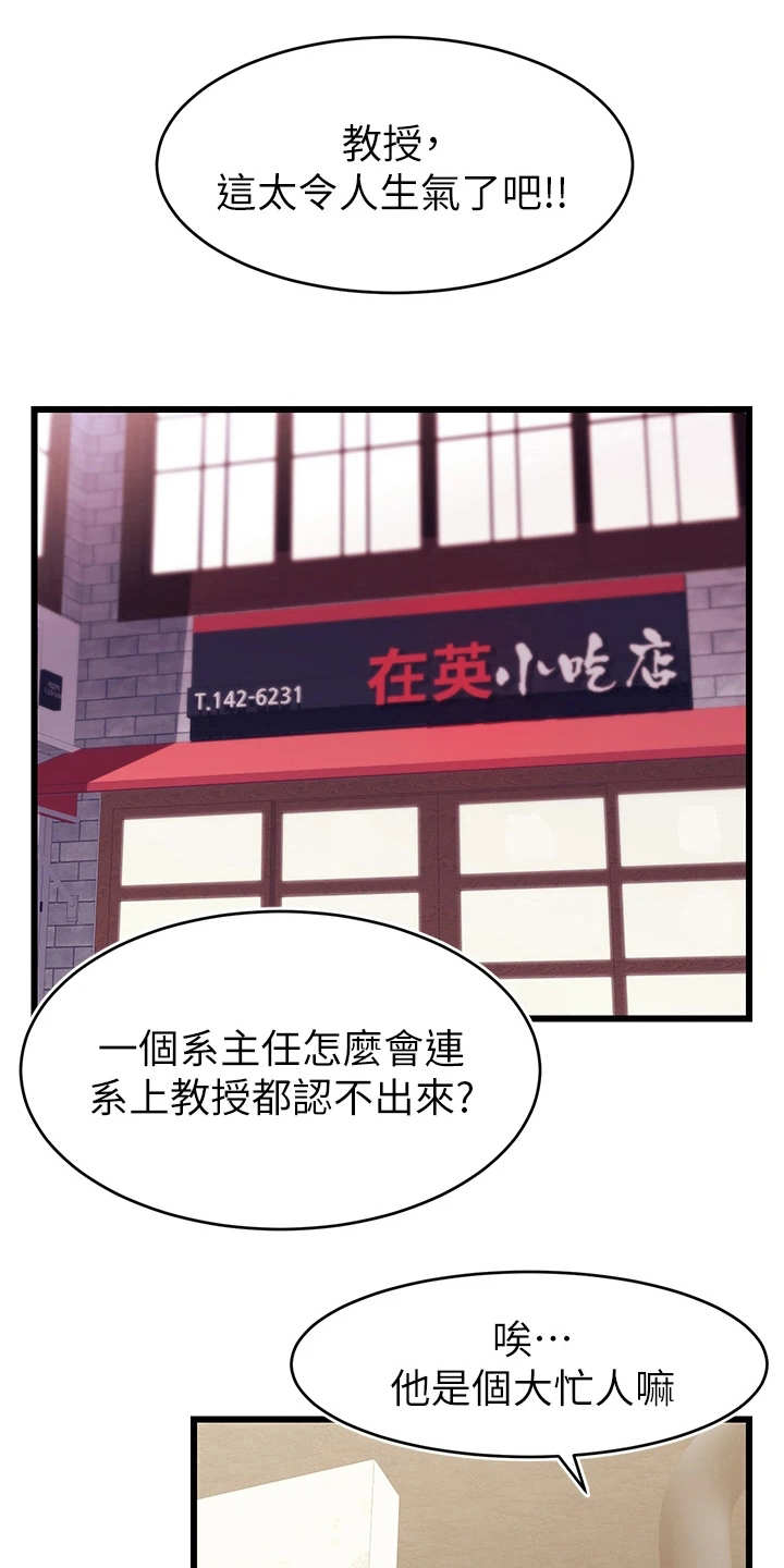 家人的意义和重要性漫画,第7章：酒量很差2图