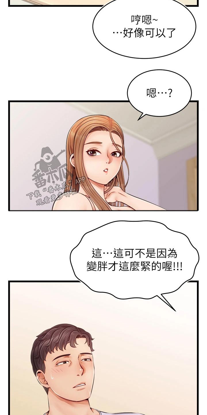 家人的意义漫画漫画,第21章：起床1图