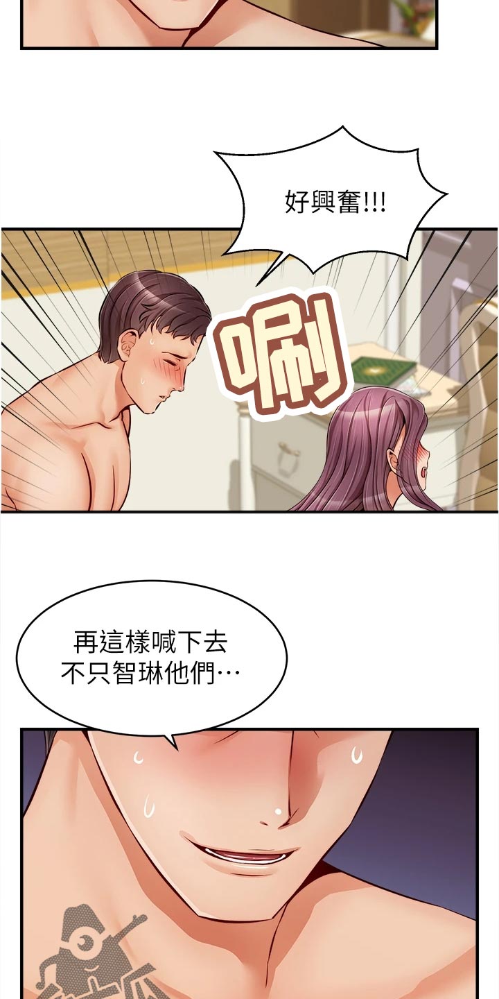 陪伴家人的意义漫画,第27章：希望1图