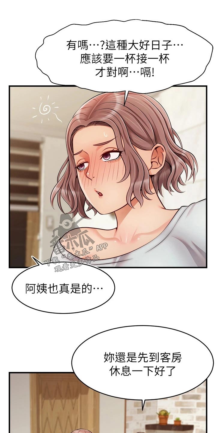 家人的意义剧情漫画,第50章：教授1图