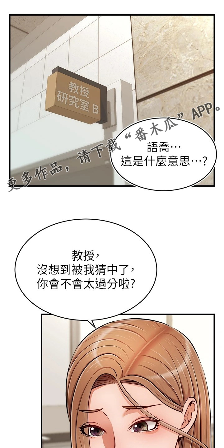 家人的意义翻译成英文怎么写漫画,第41章：对你很失望1图