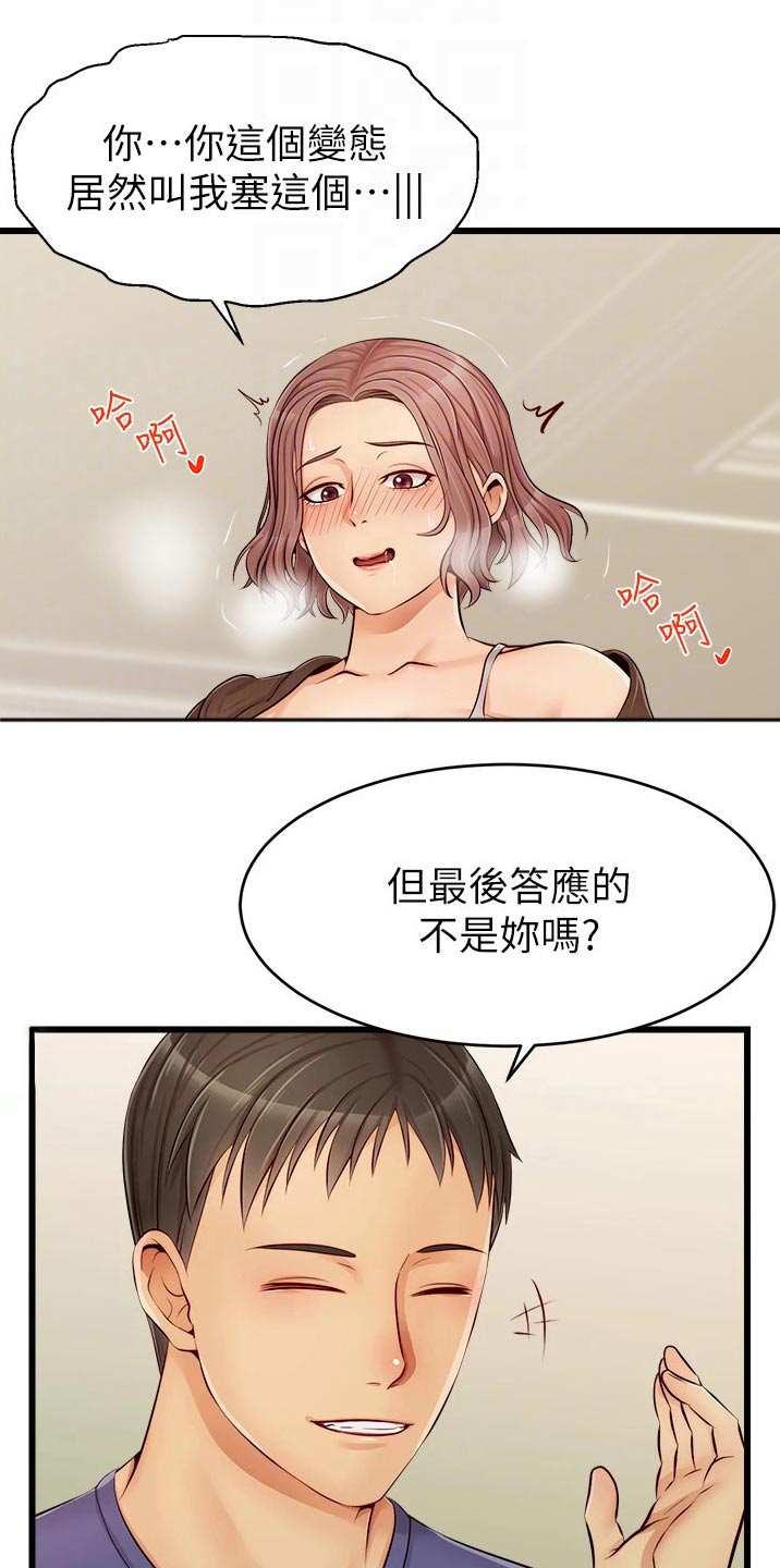 家人的意义漫画画免费读漫画在线观看土豪漫画软件82画漫画,第22章：口是心非2图